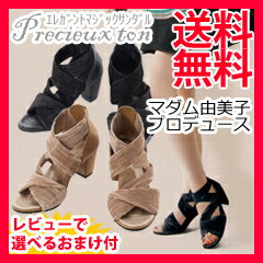 【在庫あり】マダム由美子 エレガントマジック サンダル ◆送料無料・代引料無料・正規品◆ 【エレガントマジック プレシャストーン サンダル】 バレリーナを理想としたマダム由美子 サンダル