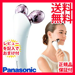 【レビューでプレゼント】　パナソニック　温感エステローラー　EH-SP31　panasonic　ローラー...