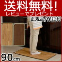 【在庫あり】キッチン用ホットマット 【ホットキッチンマット 90cm幅 SB-KM90 日本製】■送料無料・代引料無料■ キッチン用ホットカーペット 台所用 ホットマット