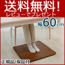 【在庫あり】テーブル用ホットマット 【ホットテーブルマット 60cm幅 SB-TM60 日本製】■送料無料■代引料無料■ 暖房マット ホットカーペット 電気カーペット フローリングタイプ