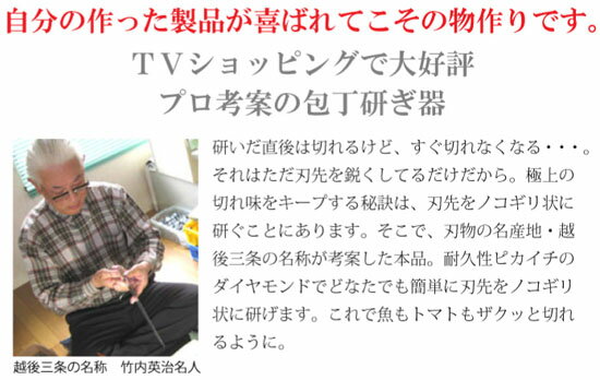 【在庫あり】竹内式ダイヤモンド包丁研ぎ器 【竹内式 スーパー研師】 ■正規品■日本製■後払いもOK■　切れ味抜群になる包丁研ぎ器　スーパー研師　ダイヤモンドシャープナー