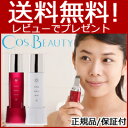 【在庫あり】【コスビューティー アクリアルピーリングプロ】 ...