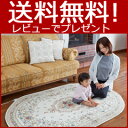 電気カーペット ◆送料無料・保証付◆ 【ゴブラン織り楕円ホットカーペット OLC-D170】 ホットカーペット ホットラグ ホットマット ゴブラン織り