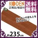 ホットカーペット 台所用 【広電 フローリングタイプ ロングキッチンマット CWM2402-WBZ】 【送料無料・代引料無料・保証付】 台所用ホットカーペット キッチンホットマット