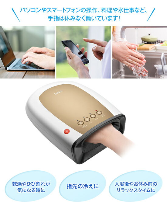 【在庫あり】breo モンデール ハンドリフレ ip630 ◆送料無料・代引料無料・保証付◆　ハンドマッサージのようなリラクゼーションマシン　ハンドケアマシーン breo ブレオ モンデールハンドリフレ