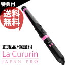 【在庫あり】\ページ限定・マジッククロス付/ ラクルリン ジ...