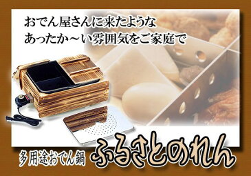 【在庫あり】家庭用おでん鍋　ふるさとのれん　【正規品・レビューでプレゼント】　杉山金属【多用途おでん鍋　ふるさとのれん　KS-2539】の通販