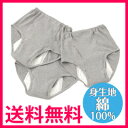 失禁パンツ 男性用 【楽々安心パンツ 中失禁用 3枚組 94562】【送料無料】