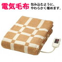 【送料無料】【電気毛布 SB-KG201】 電気敷き毛布 電気敷毛布 ダブル 丸洗い 洗える 洗濯可能 暖房器具 ダニ退治 掛敷兼用毛布