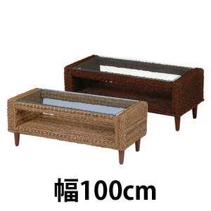 センターテーブル幅100cmローテ...