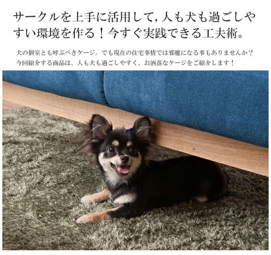＼ページ限定・マジッククロス付／　ペットサークル 屋内用 ■送料無料■【スライド式ペットケージ 幅90】 室内用 ドッグサークル ドッグケージ 犬小屋 犬舎