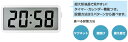 【在庫あり】＼ページ限定・マジッククロス付／　大きい時計 ■送料無料■【キングジム ザラージ タイマークロック DTC-001W】 デジタル時計 置き時計 掛け時計 2