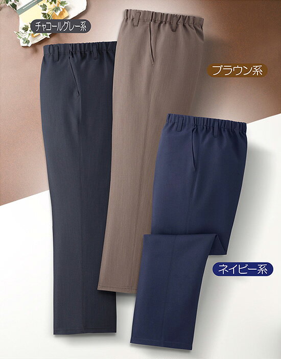 ＼ページ限定・マジッククロス付／　メンズパンツ 春夏秋冬 【送料無料】【エムアイジェイ 日本製お手入れ簡単楽々パンツ3色組 WA-1017】 シニアパンツ nst21-10047887 NSTショッピング サンプル画像3