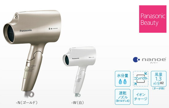 ■送料無料・代引料無料■【パナソニック ヘアードライヤー ナノケア EH-NA2B】 ヘアドライヤー コンパクト 大風量 速乾ドライヤー マイナスイオンドライヤー