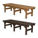 \ページ限定・マジッククロス付/ 屋外用ベンチ 【送料無料】【ユニット縁台ベンチ hiyori 155×55 DE-15555】 屋外ベンチ ガーデンベンチ ガ...
