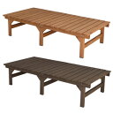\ページ限定・マジッククロス付/ 屋外用ベンチ 【送料無料】【ユニット縁台ベンチ hiyori 174×88 DE-17488】 屋外ベンチ ガーデンベンチ ガ...