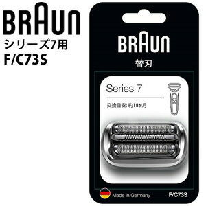 【在庫あり】【BRAUN シリーズ7用替刃 F/C73S】 替え刃 カセット刃 ブラウン 髭剃り シリーズ7用