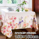 \ページ限定・マジッククロス付/ キッチンクロス 撥水加工 ■送料無料■【スペイン製テーブルクロス 150×150cm】 汚れ防止 正方形 食卓クロス 花柄