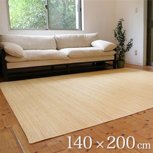 乐天商城 - 籐カーペット【送料無料】【籐カーペット ジャワ 140×200cm】耐久性に優れお手入れも簡単な籐むしろ