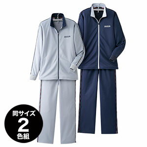 \ページ限定・マジッククロス付/ メンズジャージ セットアップ 【送料無料】【股下選べるジャージスーツ同サイズ2色組】シニア ストレートパンツ セット セットア...