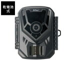 \ページ限定・マジッククロス付/ 乾電池監視カメラ【送料無料】【AT-1 乾電池センサーカメラ MOVESHOT 1534049】SDカード対応 液晶モニター内...