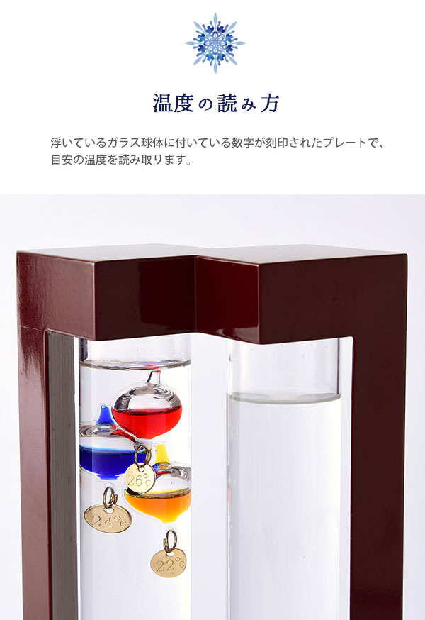 NSTショッピングの【送料無料】インテリア雑貨【温度計＆ストームグラス 333-279】ガリレオ温度計 ガラスフロート温時計 液体と結晶 贈り物｜アングル2