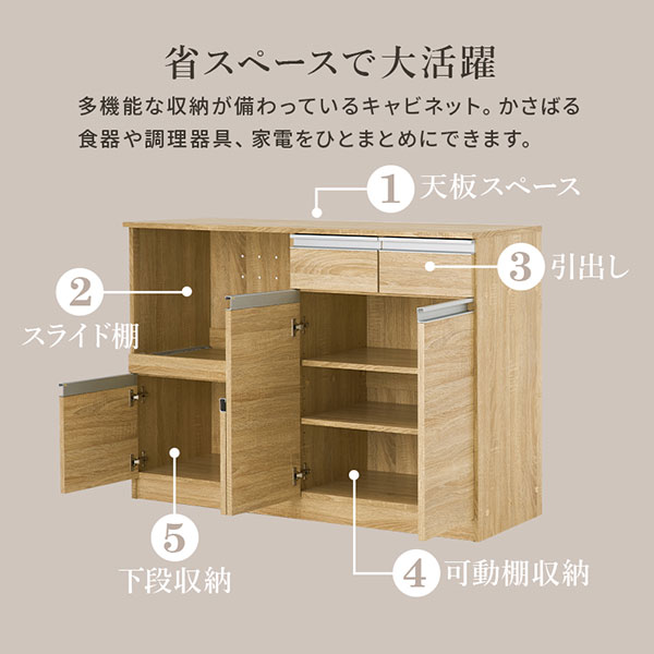 カウンターキャビネット【送料無料】【キッチンカウンター VKC-7151】多機能キャビ...