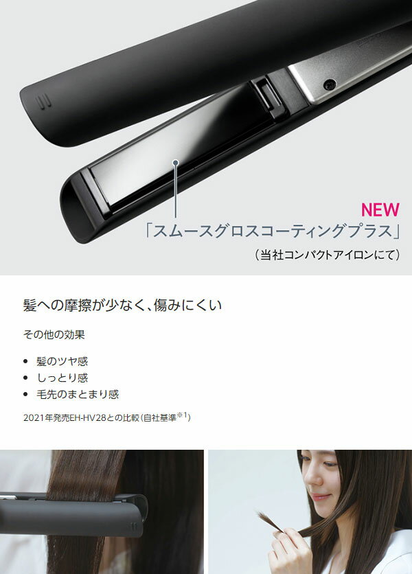 ＼ページ限定・マジッククロス付／　【送料無料】ナソニック コンパクトストレート...