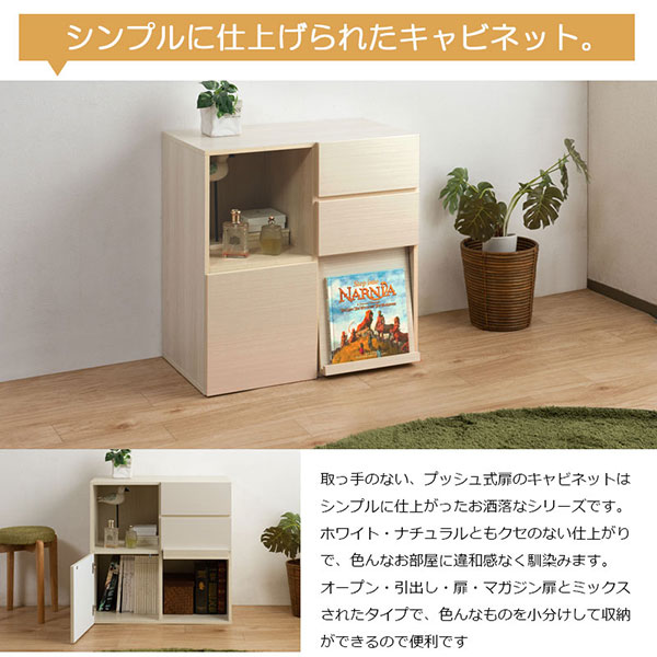 ＼ページ限定・マジッククロス付/ 【送料無料】Sandy スクエアキャビネット ミックスタイプ[サンディシリーズ 四角い 組み合わせ 収納 整理整とん] [3]