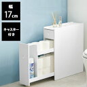 \ページ限定・マジッククロス付/ トイレ収納【送料無料】【スリムトイレラック キャスター付き MTR-6229WH】明るく清潔感のあるホワイトボディ 幅17cm