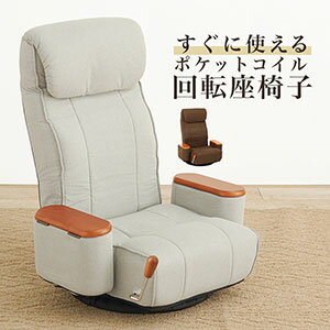 【送料無料】完成品肘付き回転座椅子 LZ-4273[ハイバッグタイプ ヘッドレスト テレビ鑑賞 読書 背もたれ]