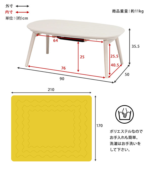 ＼ページ限定・マジッククロス付/ 一人用コタツセット【送料無料】【こたつ+うす掛け布団 2点セット カルミナビケ】おひとり様用こたつ かけ布団付き [3]