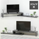 \ページ限定・マジッククロス付/ 伸縮式ローボード【送料無料】【クロシオ 組立簡単スライドテレビ台】シンプルデザイン おしゃれなスライド式ローボード(3)