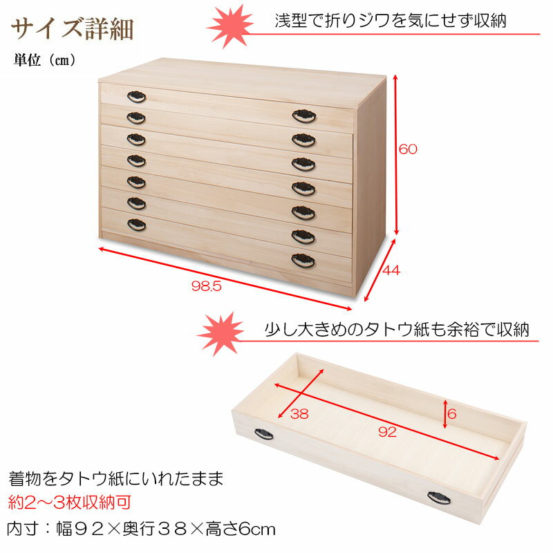 桐箪笥7段 【送料無料】【日本製】【桐引出しタ...の紹介画像3