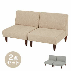 【送料無料】【ソファ2点セット フラットS-2S】1人掛けソファ2点セット 程よいサイズ感 狭いお部屋でも使いやすいソファセット
