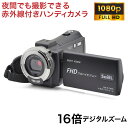 \ページ限定・マジッククロス付/【送料無料】【SaiEL 赤外線機能付きハンディカメラ SLI-IHC30C】夜間撮影 暗視カメラ