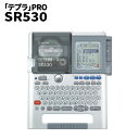 \ページ限定・マジッククロス付/【送料無料】【キングジム「テプラ」PRO SR530】KINGJIM業務用ラベルプリンター