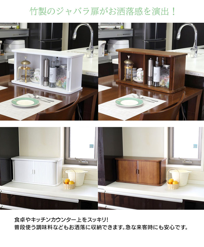 天然木桐製 【送料無料】 【ジャバラ扉式カウンター上収納庫 幅60 KTX-6029】137t01981 幅60cmキッチン収納 [2]
