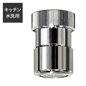Rakuten - ＼ページ限定・マジッククロス付／　節水蛇口アタッチメント【送料無料】【日本電興ナノバブル発生キット キッチン水栓用 ND-NBKS】1年保証 日本製 泡沫型蛇口用 丸型水洗用 泡沫水洗
