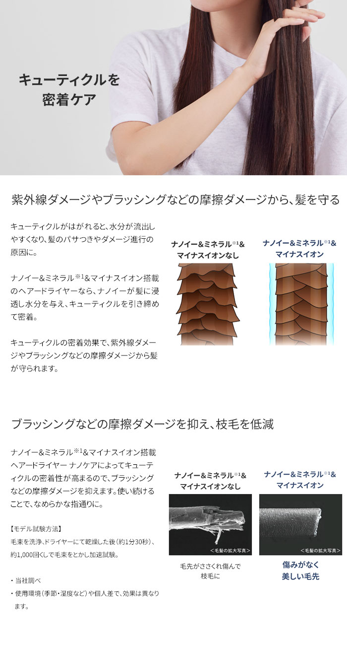 ヘアケア【パナソニック ヘアードライヤー ナノケア EH-NA9M】