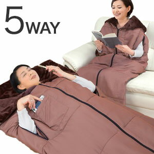 \ページ限定・マジッククロス付/ 【2月下旬入荷予定】5WAY寝袋【送料無料】【あったか5WAYトリプルウォーム寝袋】腕が出せるシュラフ 非常時 災害時 防災グッズ 洗濯機OK ポケット 収納袋付き