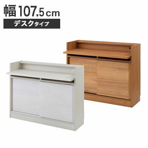 日本製パソコンデスク【送料無料】【天然木桐 スクエアキャビネット 幅107.5cm デスクタイプ】完成品 おしゃれ キャビネット付きPCデスク 木製 組立不要 コンセント付き シンプル 可動棚 収納付き 小物収納 ナチュラル エニックス