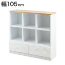 \ページ限定・マジッククロス付/ 本棚【送料無料】【wave ウェーブデザイン オープンラック 幅105cm】飾り棚 奥行35cm 高さ100cm リビングボー...
