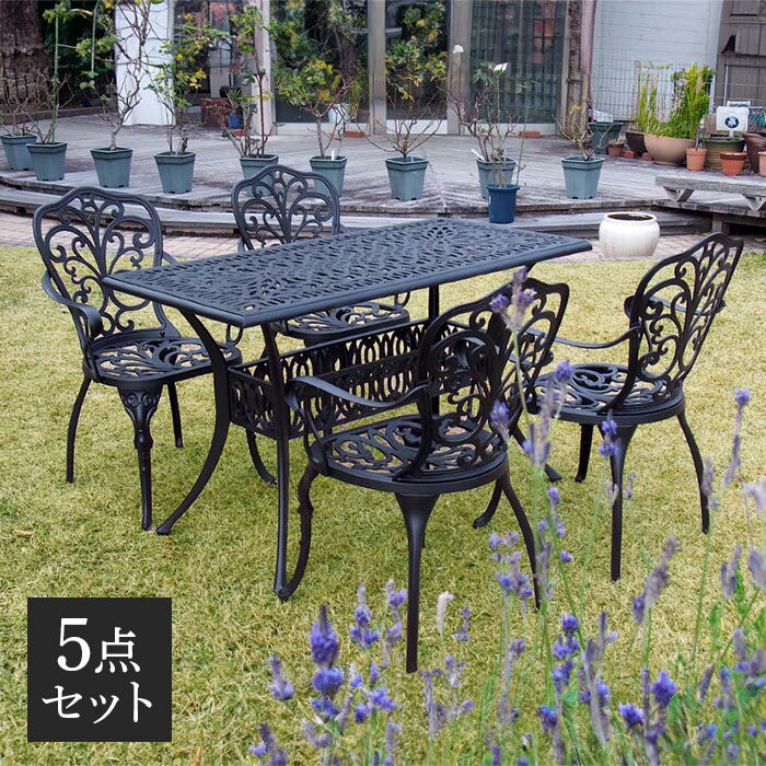 ガーデン家具【送料無料】【アルミ製レクタングルテーブル＆チェア　5点セット 「トルペ」 BKS-RG124-5PS】