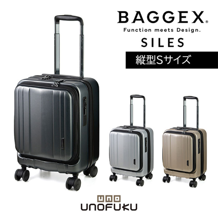 NSTショッピングの＼ページ限定・マジッククロス付／　静音スーツケース【送料無料】【BAGGEX サイレス キャリーケース 縦型S】24L 日乃本錠前 静音キャスター ウノフク トランクケース フロントオープン ダイヤル式TSAロック搭載 ボトルホルダー バジェックス 出張｜アングル2