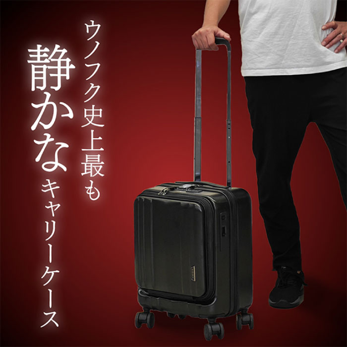 NSTショッピングの＼ページ限定・マジッククロス付／　静音スーツケース【送料無料】【BAGGEX サイレス キャリーケース 縦型S】24L 日乃本錠前 静音キャスター ウノフク トランクケース フロントオープン ダイヤル式TSAロック搭載 ボトルホルダー バジェックス 出張｜アングル3