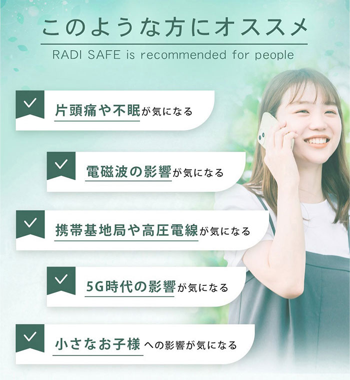 �ż����ɻߥ����������̵���ۡ�RadiSafe/��ǥ������ա��ż����ɸ� �ż��ȥ����� �ޥ��������к� �ݡ��ȥ��� PORTOWORLD �ż����к� �ż��ȥ��å� �ż��ȥ�����ɥ��å� WiFi�ż����ɻߥ����� �ż����к����å� �������� �Żҵ��� �ѥ����� ���ޥ� �Żҥ��