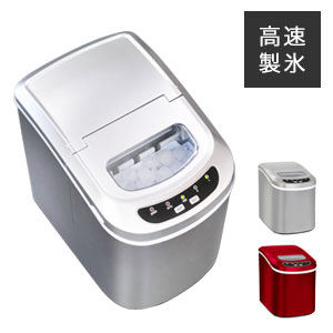 全自動製氷機【送料無料】【ベルソス 高速製氷機 VS-ICE02】1年保証 家庭用製氷機 コンパクト製氷機 軽量 ホームパーティー 小型製氷機 卓上製氷機 VERSOS アルコール ドリンク ジュース 最短6分 簡単操作 全自動製氷機【送料無料】【ベルソス 高速製氷機 VS-ICE02】1年保証 家庭用製氷機 コンパクト製氷機 軽量 ホームパーティー 小型製氷機 卓上製氷機 VERSOS アルコール ドリンク ジュース 最短6分 簡単操作