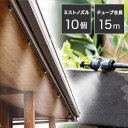 \ページ限定・マジッククロス付/ ミスト発生器【送料無料】【ミスト de クールシャワー 15m(噴霧口10個)】暑さ対策 ポンプ不要 電源不要 屋外作業 簡単...