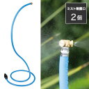 \ページ限定・マジッククロス付/ ミスト発生器【送料無料】【ミスト de クールシャワー フレキシブル】ミストシャワー 涼しい 電気不要 暑さ対策 節水 ポンプ不要 ドライミスト 屋外作業 庭 花壇 園芸 農作業 工具不要 熱中症対策 ミストデクールシャワー